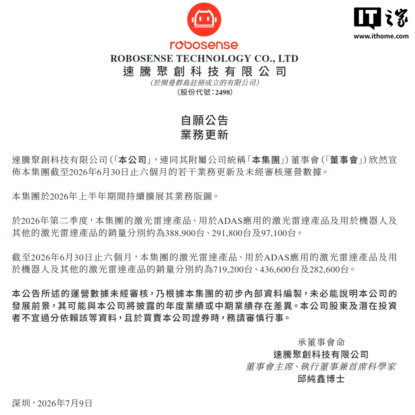 88看球