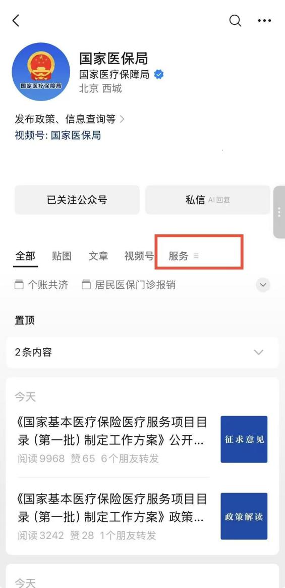 88看球